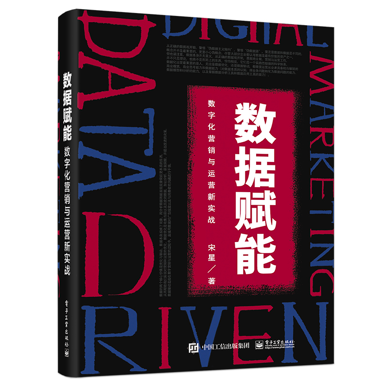 鸟哥笔记,数据运营,宋星,数据清洗,数据运营,策略,数据分析