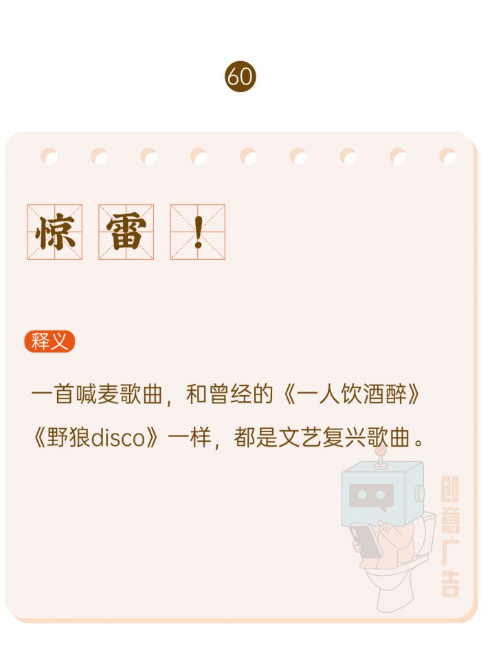 鸟哥笔记,新媒体运营,创意广告,热点,分享,传播,刷屏