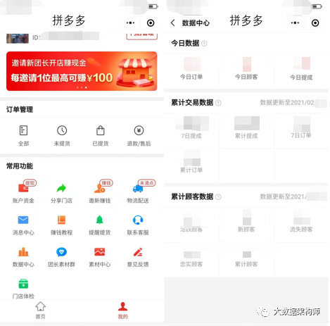 鸟哥笔记,数据运营,大数据架构师,数据指标,数据分析,数据建设,数据运营