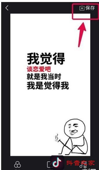 抖音弹幕文字视频如何发布呢？