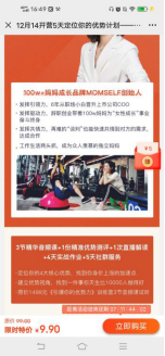 鸟哥笔记,活动运营,猪小精灵,线上,案例分析,活动案例,活动