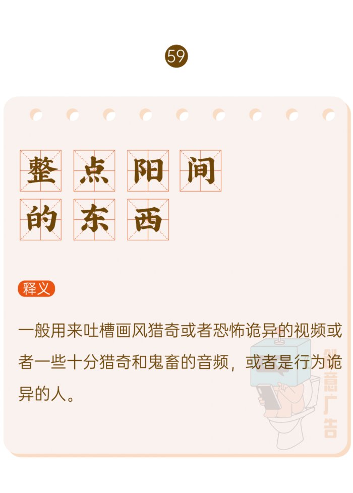 鸟哥笔记,新媒体运营,创意广告,热点,分享,传播,刷屏