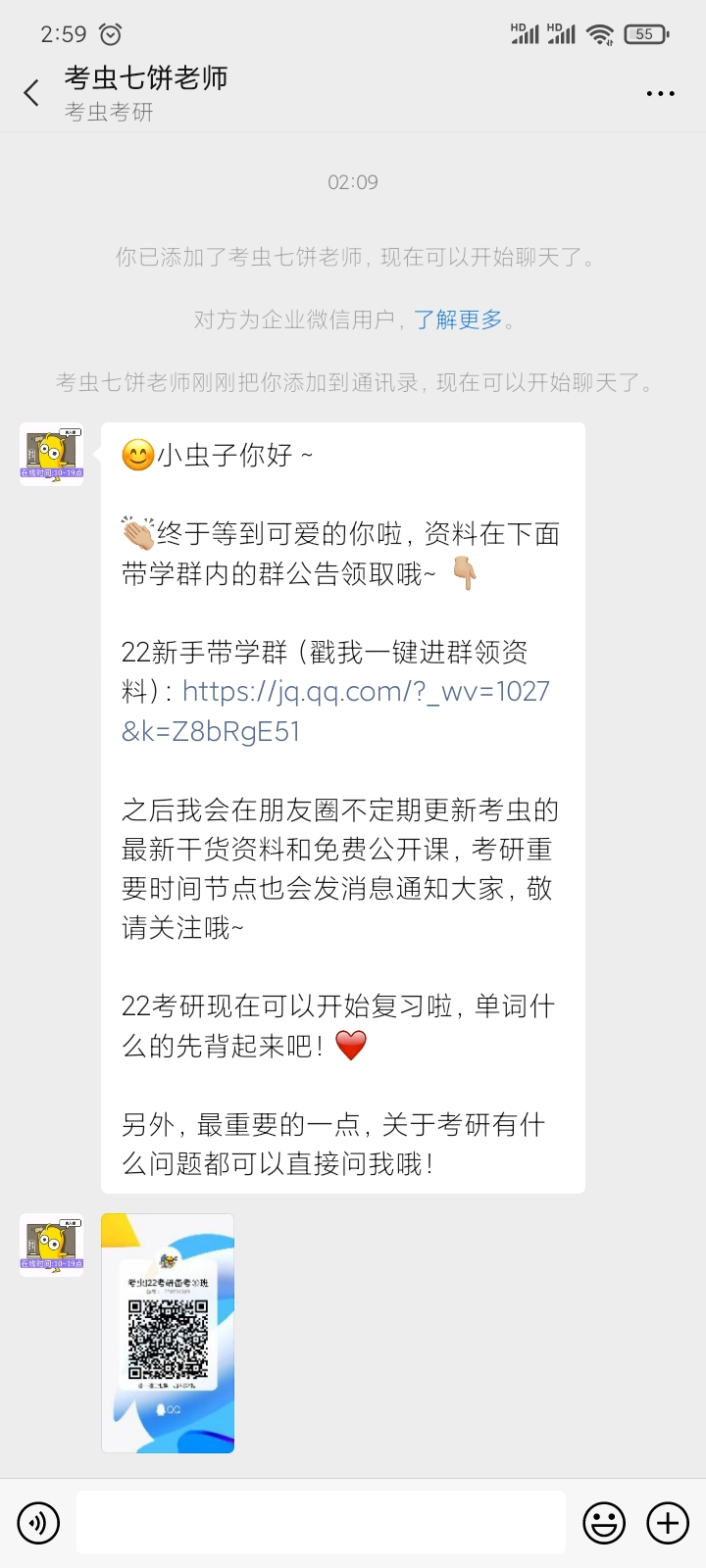 鸟哥笔记,活动运营,野生的独孤菌,裂变,案例分析,活动案例,活动