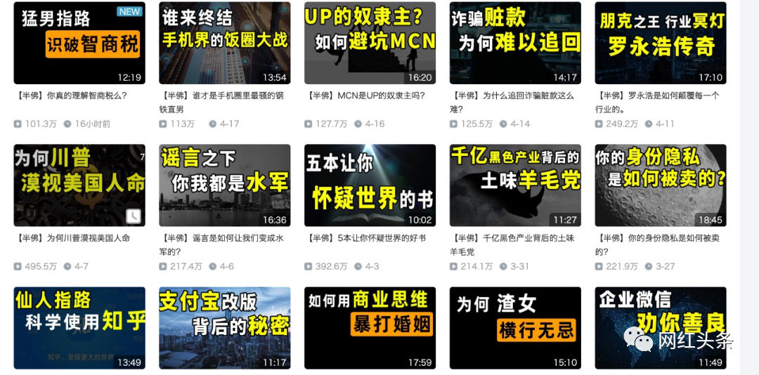 鸟哥笔记,新媒体运营,网红头条,内容运营,公众号,新媒体运营,新媒体运营