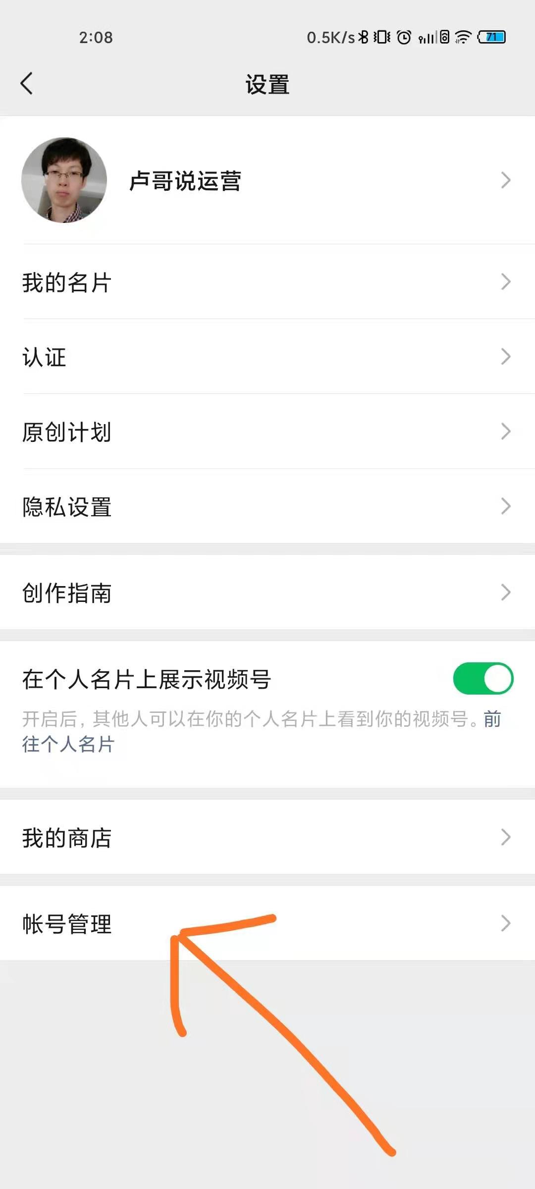 鸟哥笔记,新媒体运营,卢哥说运营,公众号,新媒体运营,新媒体运营,微信视频号,导流,流量