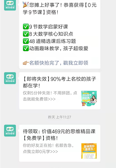 鸟哥笔记,活动运营,运营汪成长日记,线上,裂变,案例分析,案例,活动案例