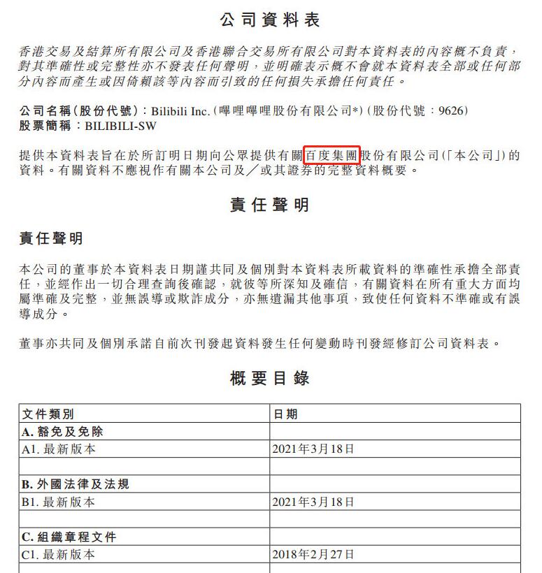 QQ截图20210326135203.jpg