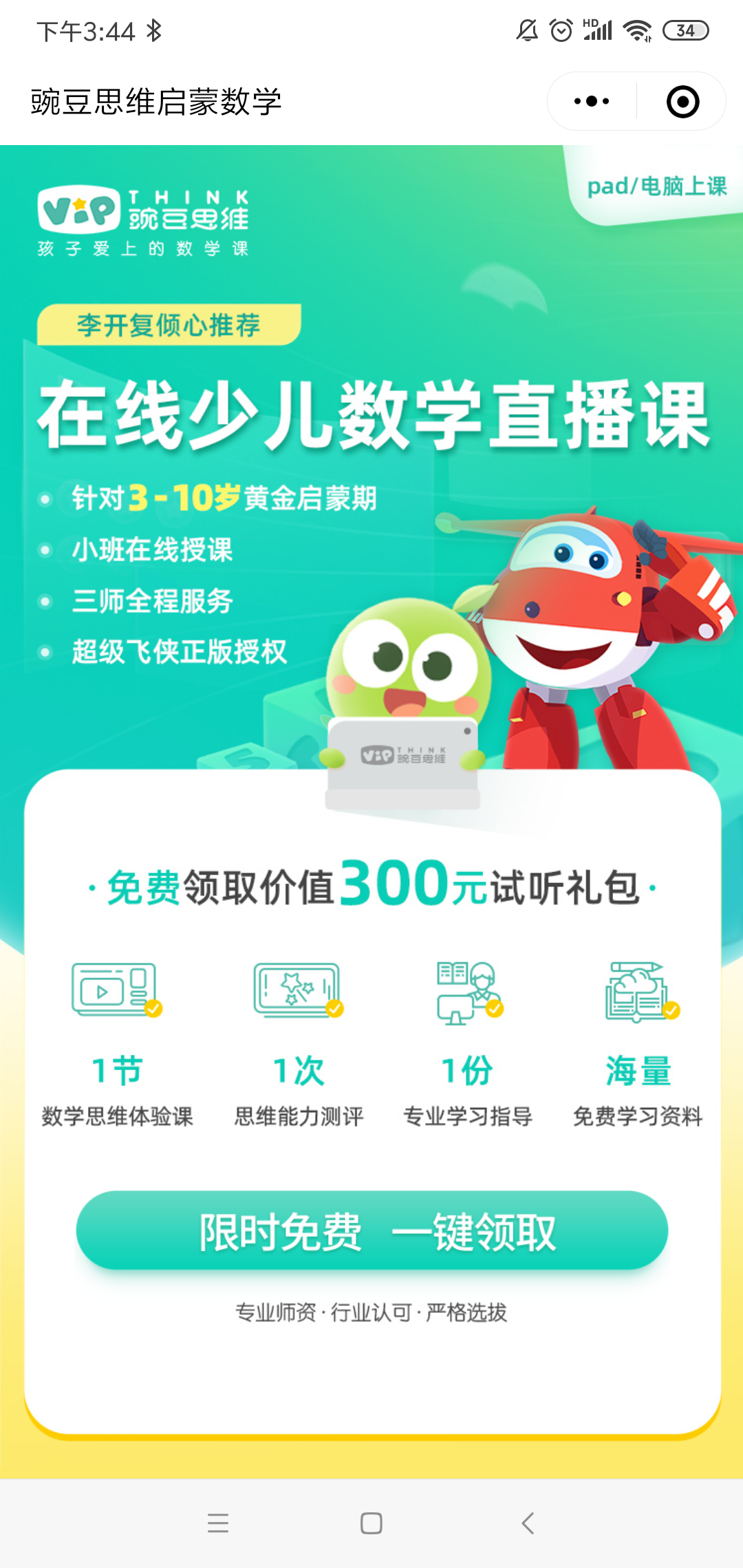 鸟哥笔记,活动运营,运营汪成长日记,线上,裂变,案例分析,案例,活动案例