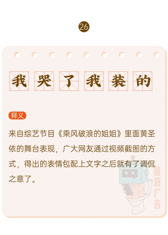 鸟哥笔记,新媒体运营,创意广告,热点,分享,传播,刷屏