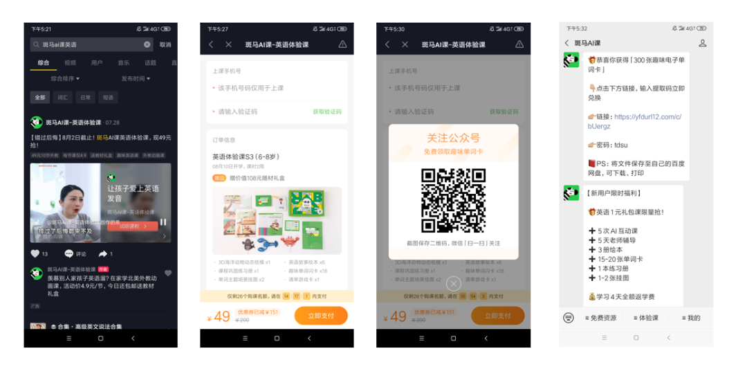鸟哥笔记,活动运营,运营汪成长日记,线上,推广,总结,案例分析,活动