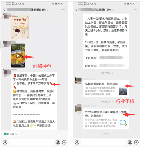 鸟哥笔记,用户运营,用户593063,社交,内容运营,社群运营,社群,用户运营
