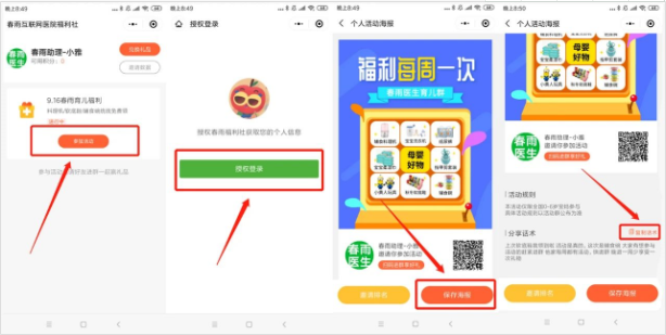 鸟哥笔记,活动运营,马俑依旧为你等待,目标用户,推广,裂变,复盘,活动案例