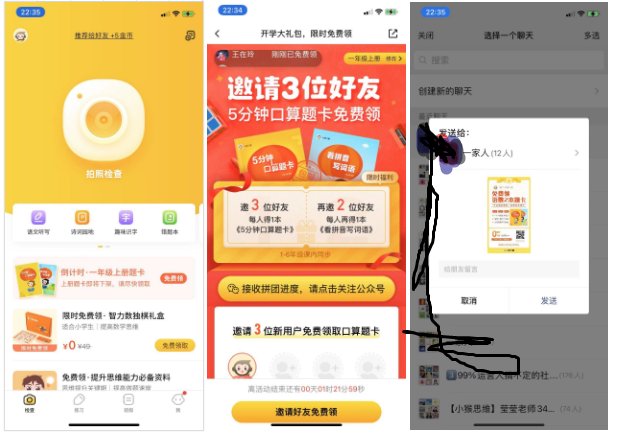 鸟哥笔记,活动运营,马俑依旧为你等待,拼团,目标用户,裂变,案例