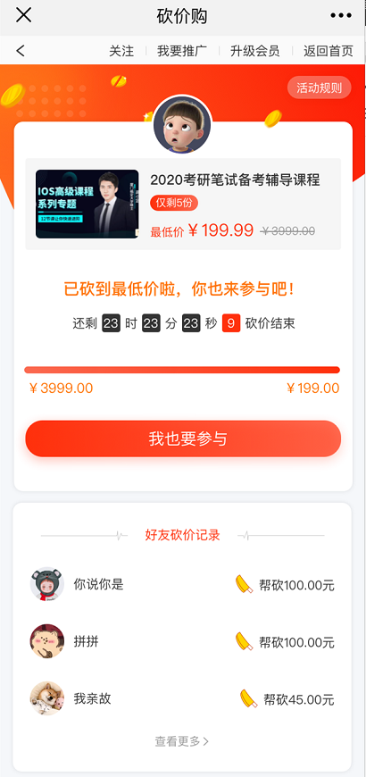 鸟哥笔记,活动运营,趴趴熊,活动准备,复盘,活动策划,活动