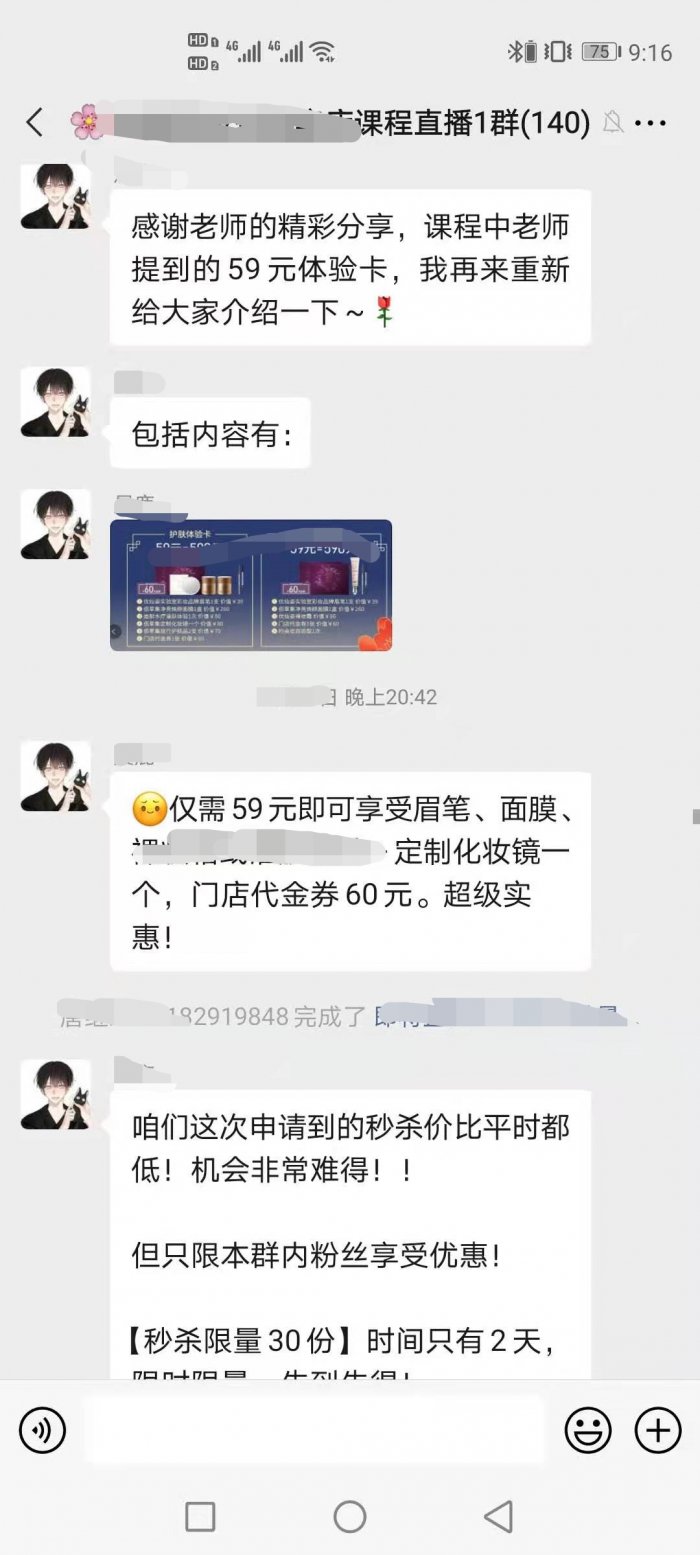 鸟哥笔记,用户运营,红师会椰子青青,私域流量,留存,营销,用户增长,用户运营