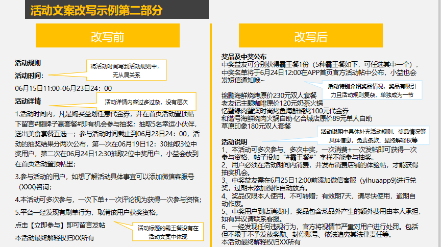 鸟哥笔记,活动运营,喵酱酱,活动文案,活动