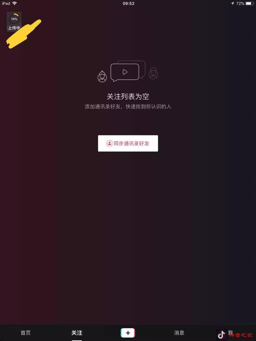 怎么制作抖音短视频？抖音之家来教你