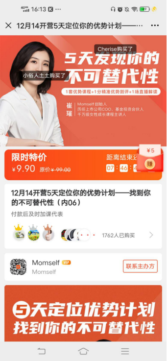 鸟哥笔记,活动运营,猪小精灵,线上,案例分析,活动案例,活动