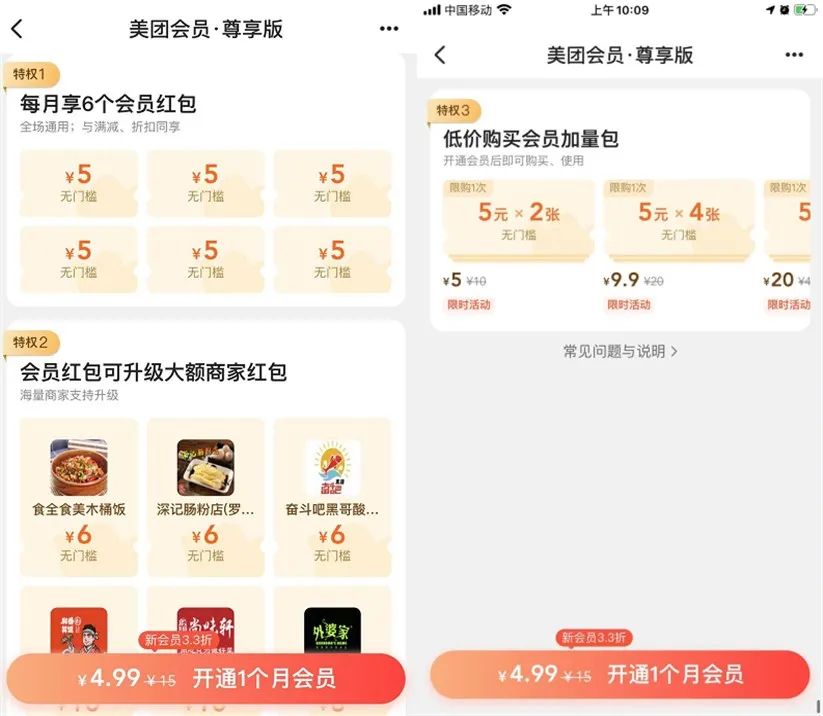 鸟哥笔记,用户运营,互联网品牌官,美团,获客,营销,用户运营