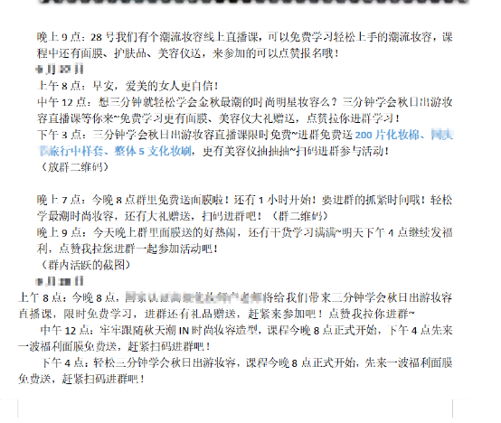 鸟哥笔记,用户运营,红师会椰子青青,社群运营,获客,拉新,拉新