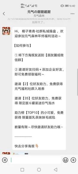 鸟哥笔记,用户运营,红师会椰子青青,私域流量,增长策略,增长,社群运营,社群,用户增长,用户运营,用户研究
