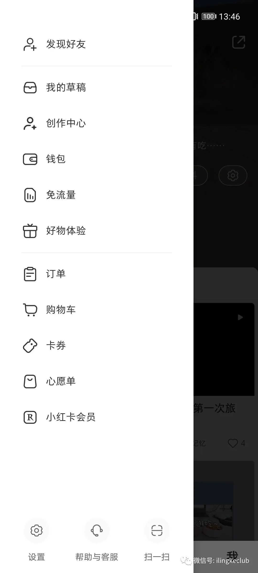 鸟哥笔记,新媒体运营,零克Club,新媒体运营,小红书,内容运营,运营入门 鸟哥笔记,新媒体运营,零克Club,新媒体运营,小红书,内容运营,运营入门
