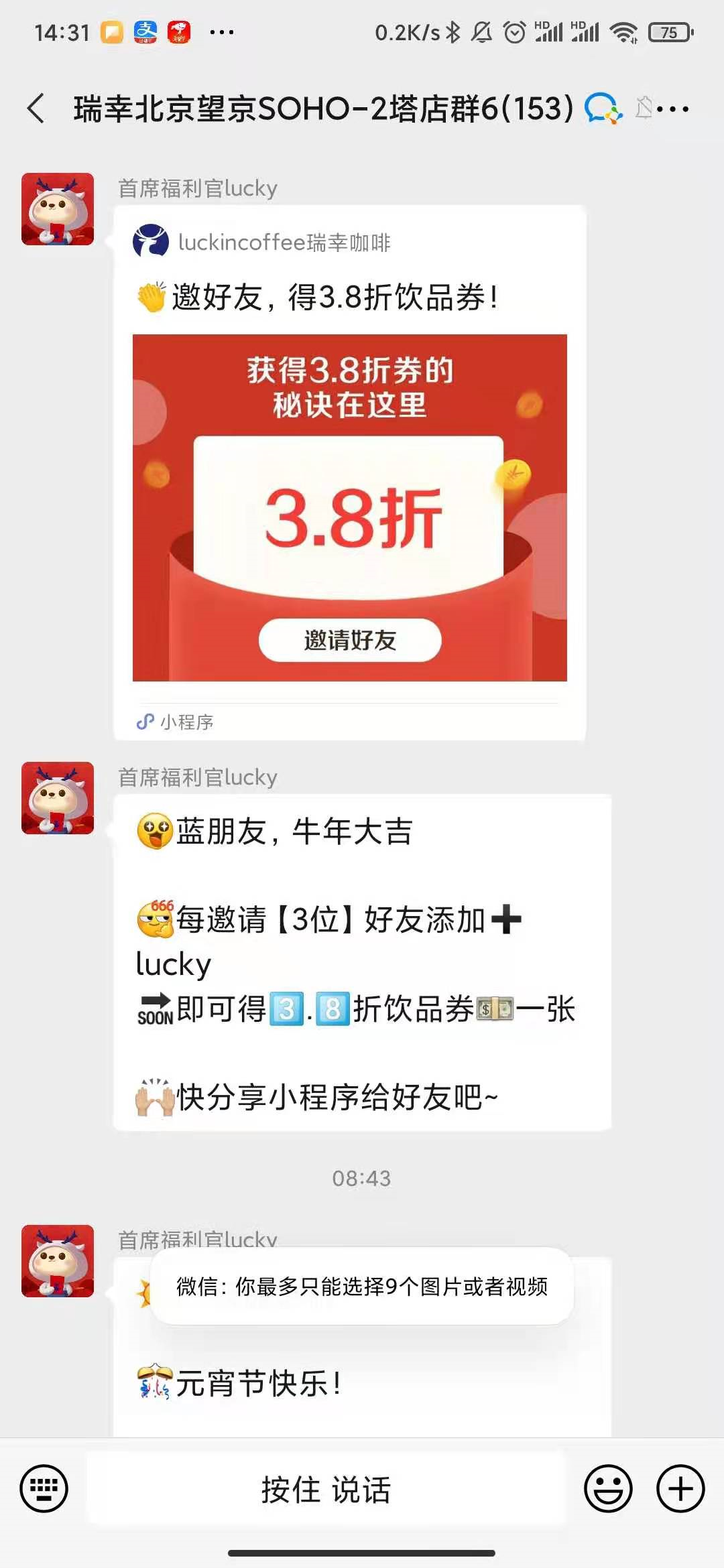 鸟哥笔记,活动运营,种草式销售,裂变,复盘,案例分析,活动案例,活动总结