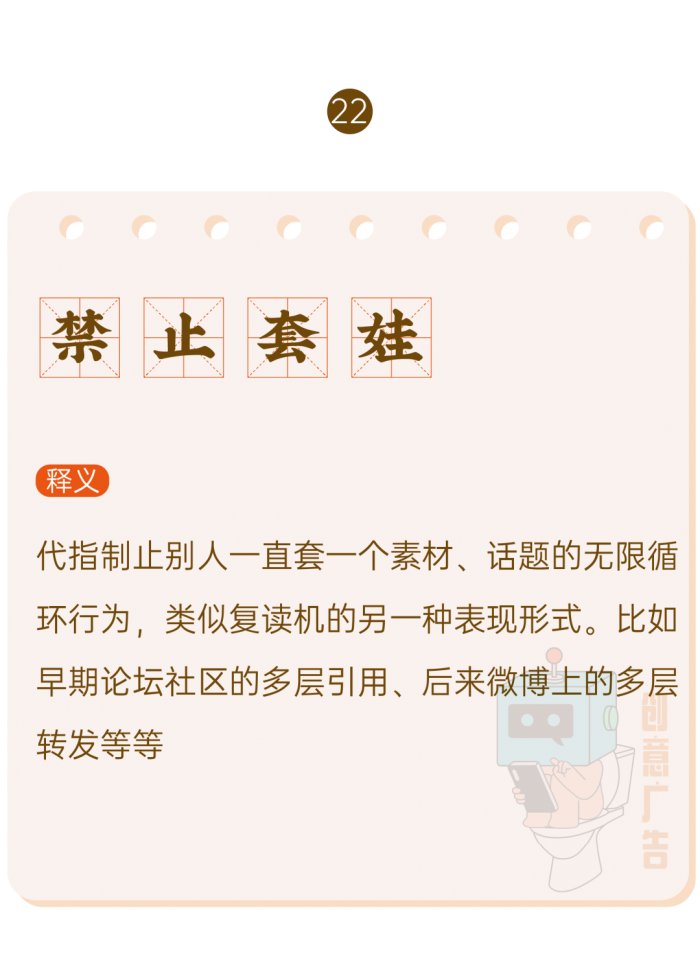 鸟哥笔记,新媒体运营,创意广告,热点,分享,传播,刷屏