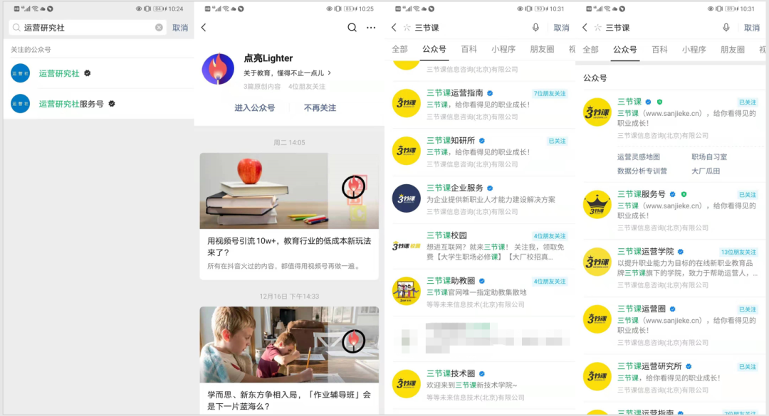 鸟哥笔记,活动运营,野生运营社区,裂变,案例分析,案例,活动总结,活动