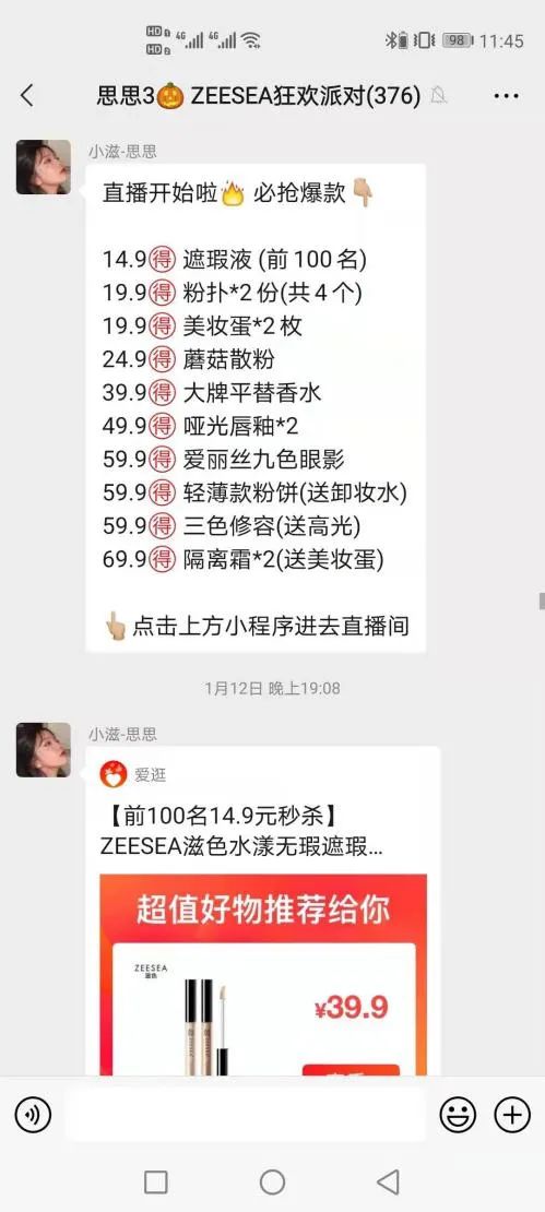 鸟哥笔记,用户运营,红师会椰子青青,用户增长,用户运营,私域流量