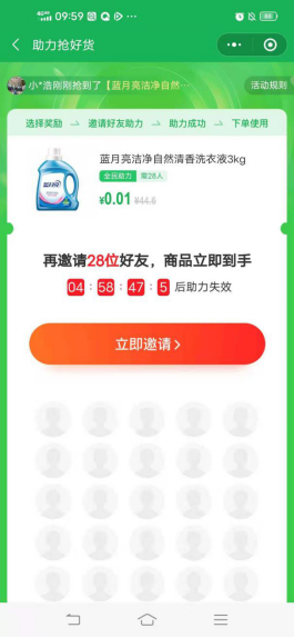 鸟哥笔记,活动运营,猪小精灵,活动案例