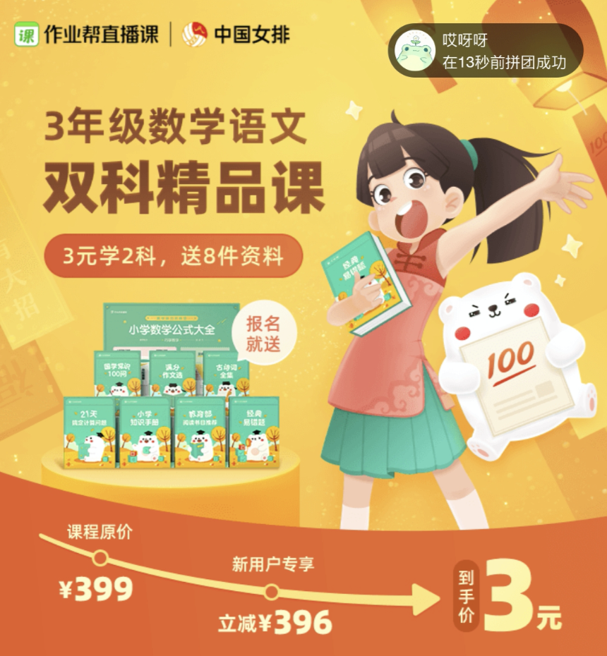 鸟哥笔记,活动运营,拾光的Shelly,裂变,复盘,案例分析,活动策划,活动总结,活动