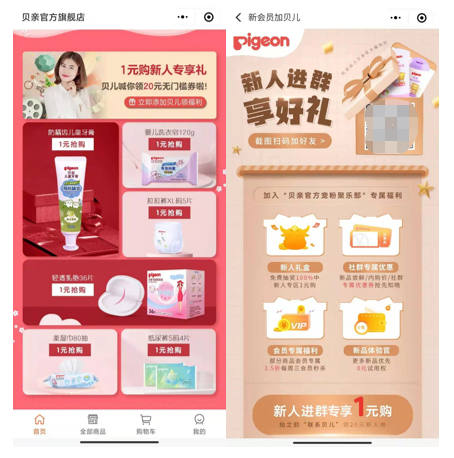 鸟哥笔记,活动运营,种草式销售,活动海报,案例拆解,活动 鸟哥笔记,活动运营,种草式销售,活动海报,案例拆解,活动