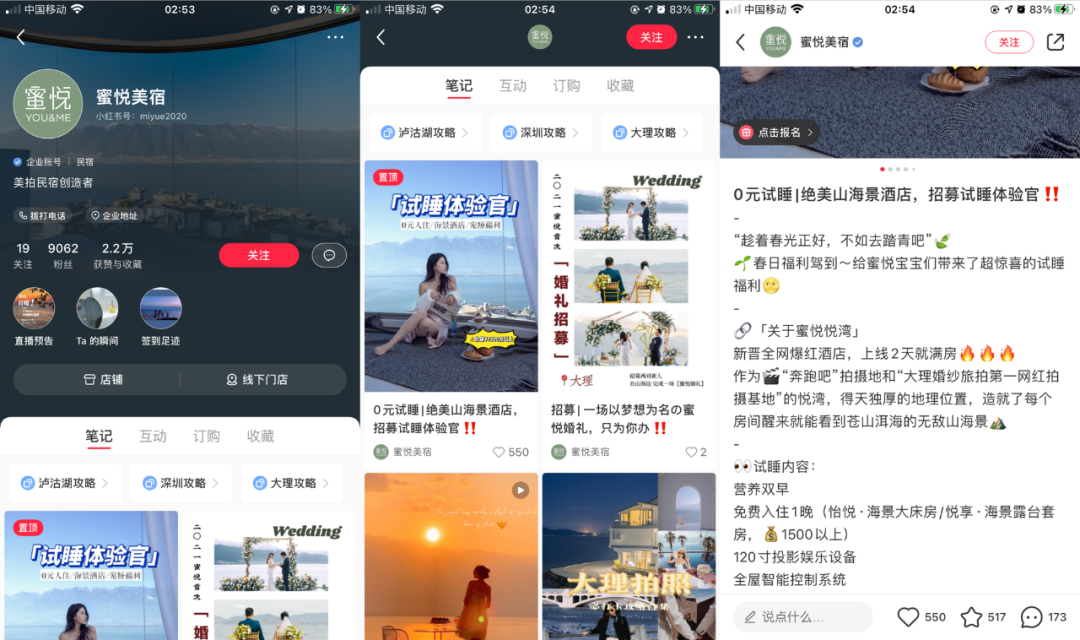 鸟哥笔记,新媒体运营,庄俊,企业号,内容运营,新媒体运营,新媒体运营,小红书