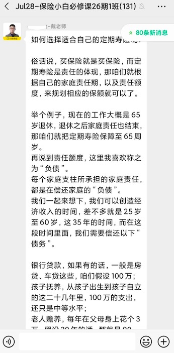 鸟哥笔记,用户运营,朱瑞祥,私域流量,引流,增长策略,增长,营销