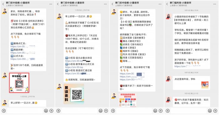 鸟哥笔记,活动运营,几何裂变青妹,裂变,复盘,案例分析,案例,活动策划,活动案例 鸟哥笔记,活动运营,几何裂变青妹,裂变,复盘,案例分析,案例,活动策划,活动案例