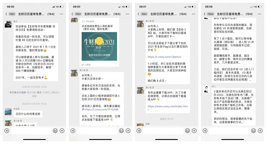 鸟哥笔记,活动运营,sherowin,裂变,案例分析,活动案例