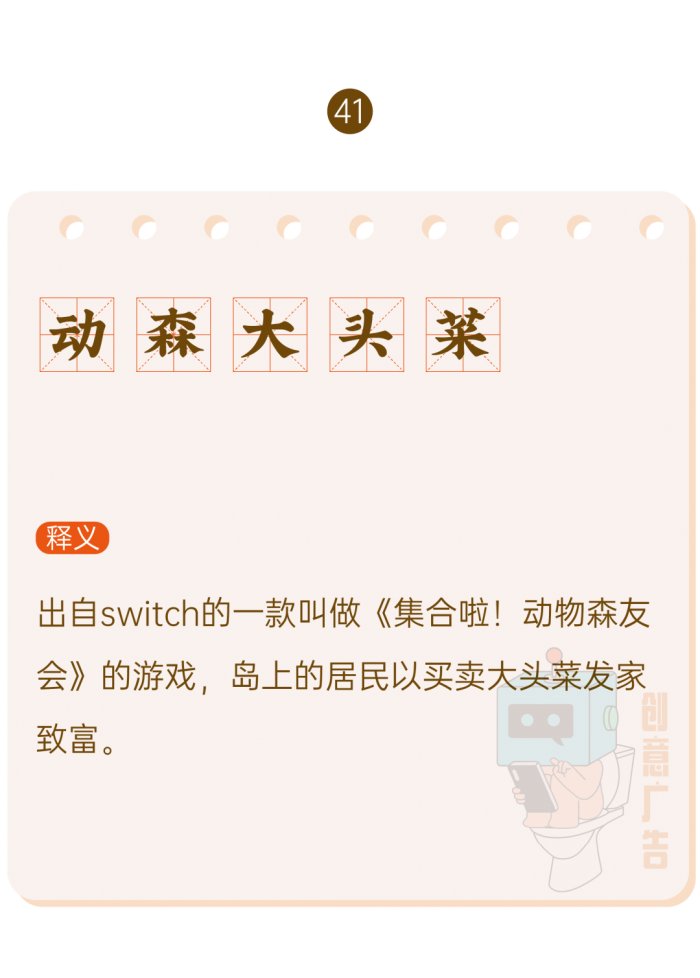 鸟哥笔记,新媒体运营,创意广告,热点,分享,传播,刷屏