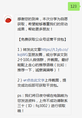 鸟哥笔记,新媒体运营,番茄运营,涨粉,公众号,裂变,知乎
