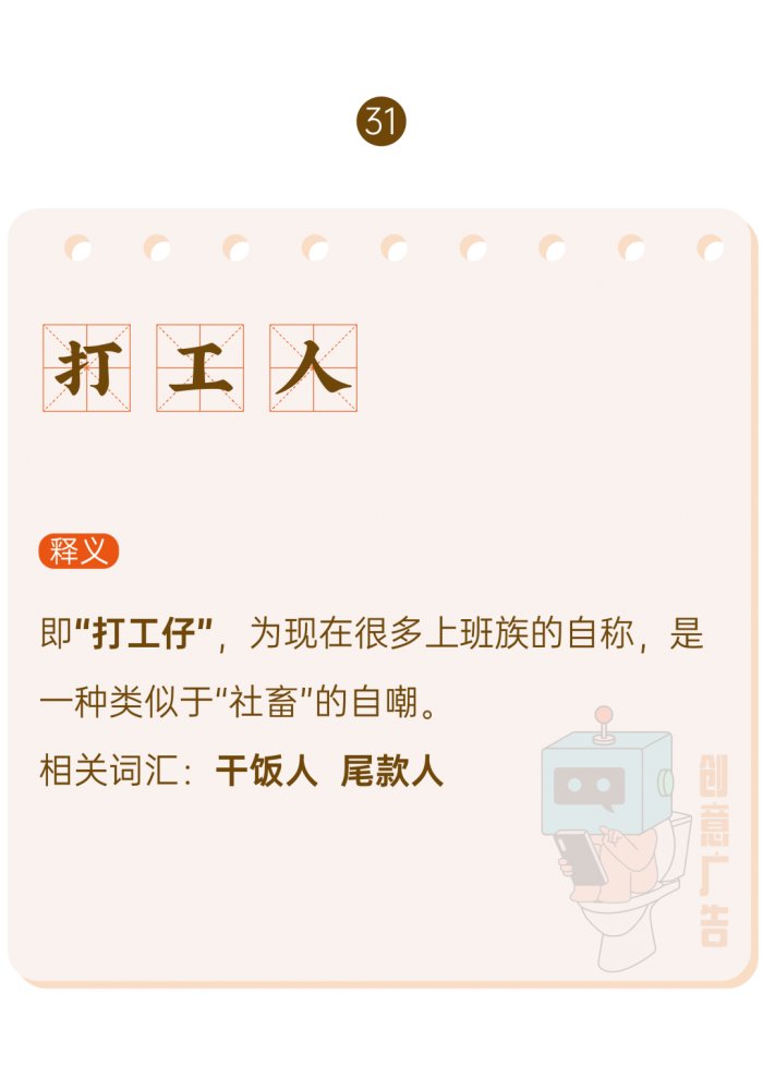 鸟哥笔记,新媒体运营,创意广告,热点,分享,传播,刷屏