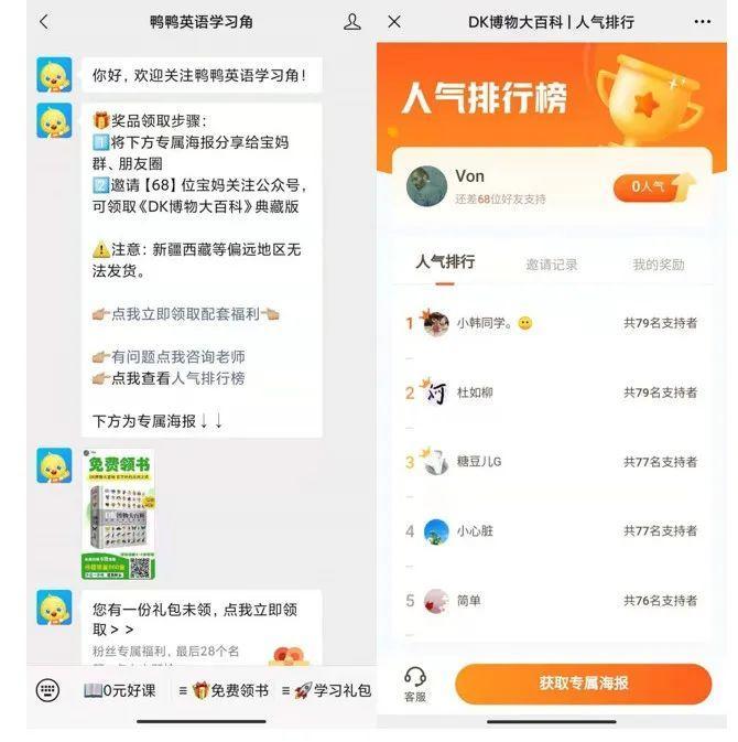 鸟哥笔记,活动运营,种草式销售,活动文案,活动海报,案例拆解