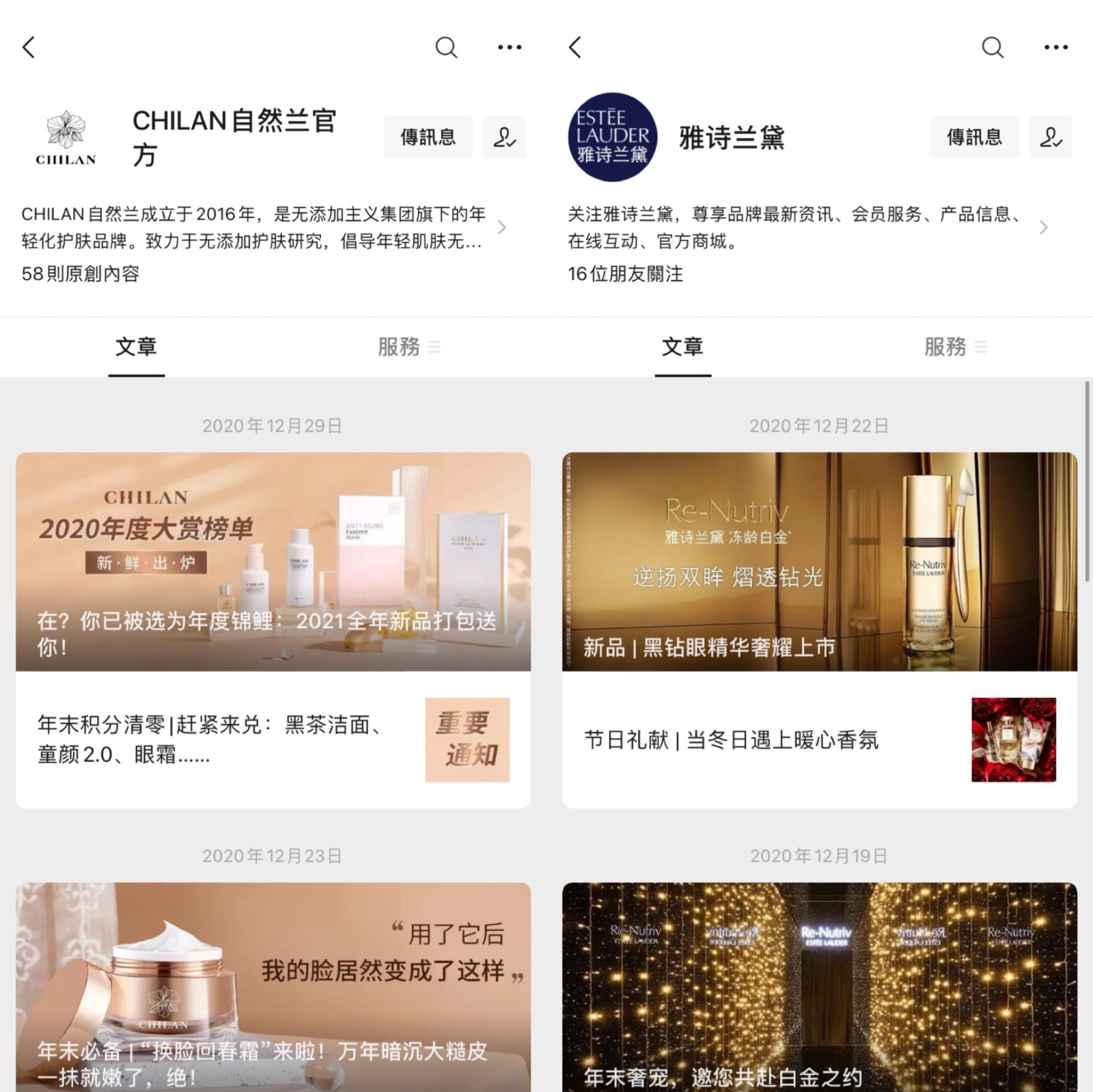 鸟哥笔记,新媒体运营,Match.siu,公众号,新媒体营销,内容运营,运营入门,案例分析