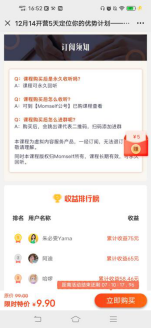 鸟哥笔记,活动运营,猪小精灵,线上,案例分析,活动案例,活动