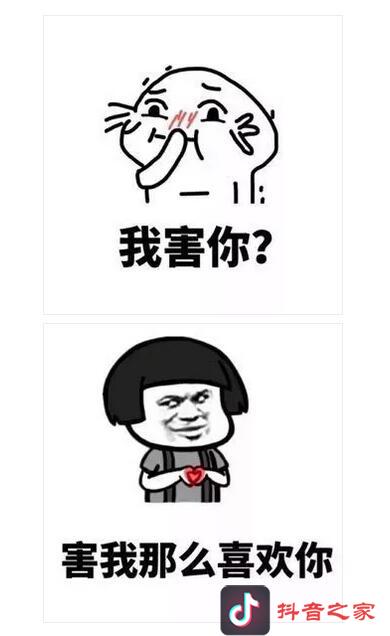 抖音情侣互撩套路系列搞笑文字