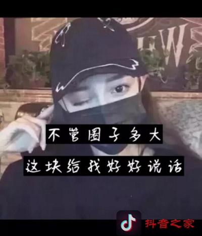 抖音最火的霸气句子语录