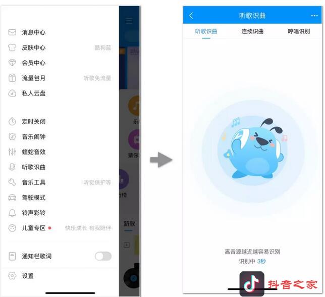 快速知道抖音、快手、微视背景音乐的歌名