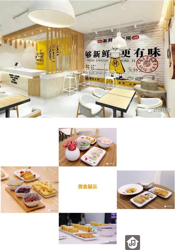 播放量破100W+的鲜儒豆浆是怎么火起来的？