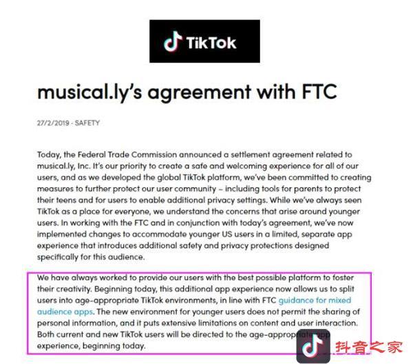 揭秘：抖音美国被罚570万美元事件始末