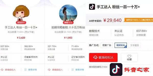 抖音赚钱的八大模式