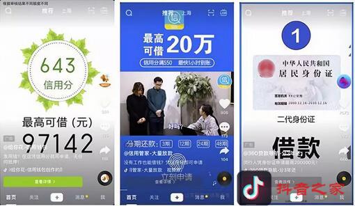 抖音“时间锁”和“青少年模式”，原来这么多漏洞